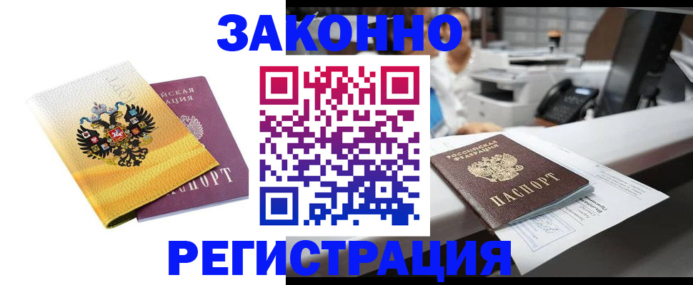 временная регистрация собственник в Нарткале