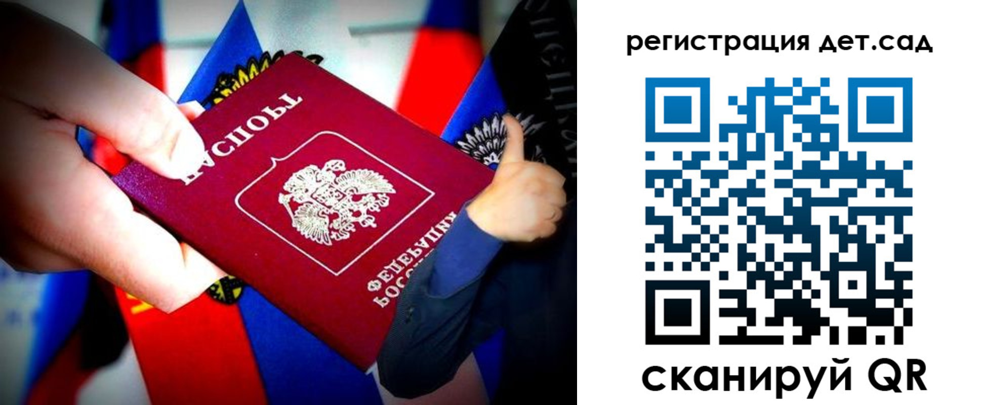 регистрация для дет. сада в Нарткале