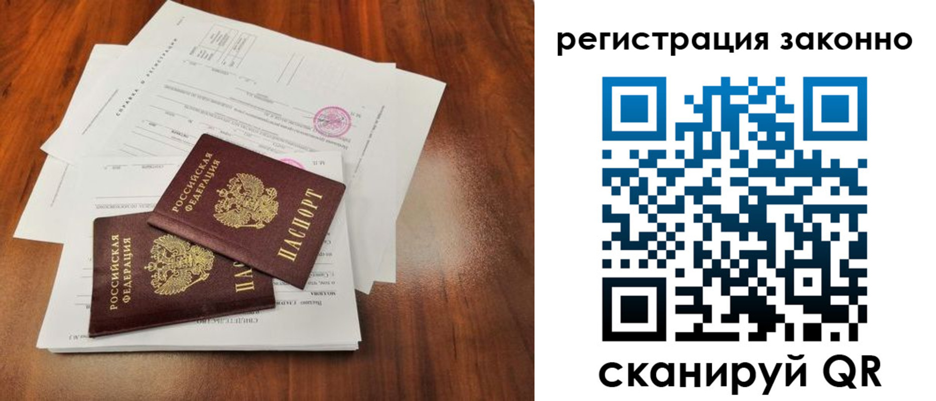 прописка ребенка в Нарткале