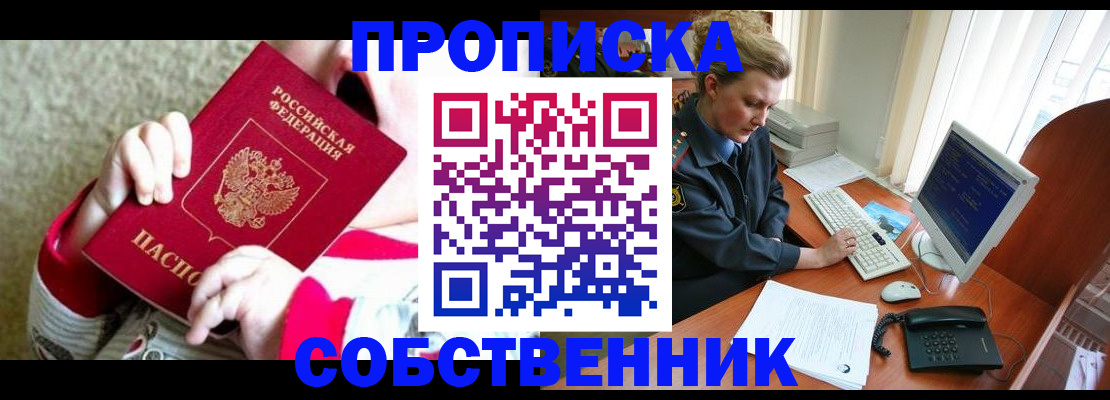 регистрация в Нарткале