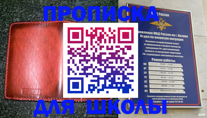 прописка штамп в Нарткале