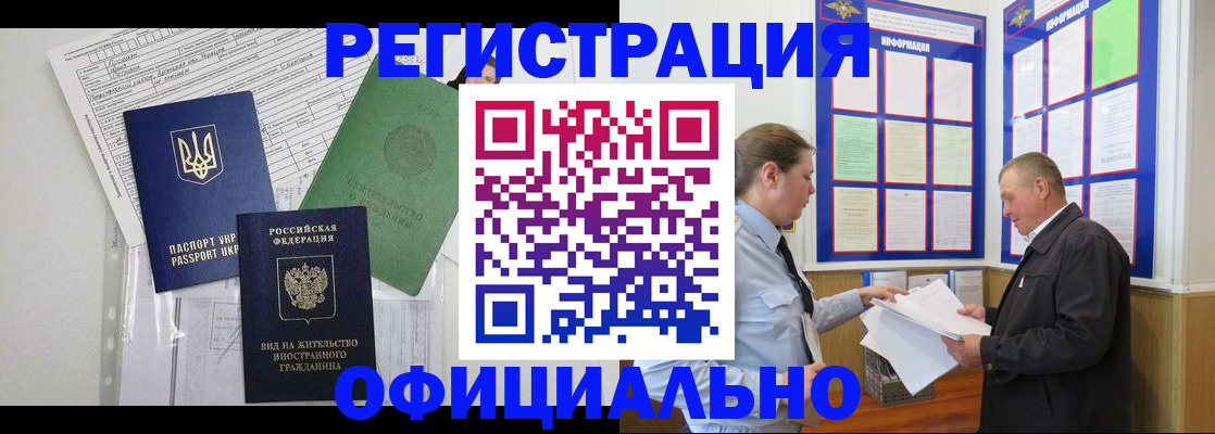 прописка паспорт в Нарткале