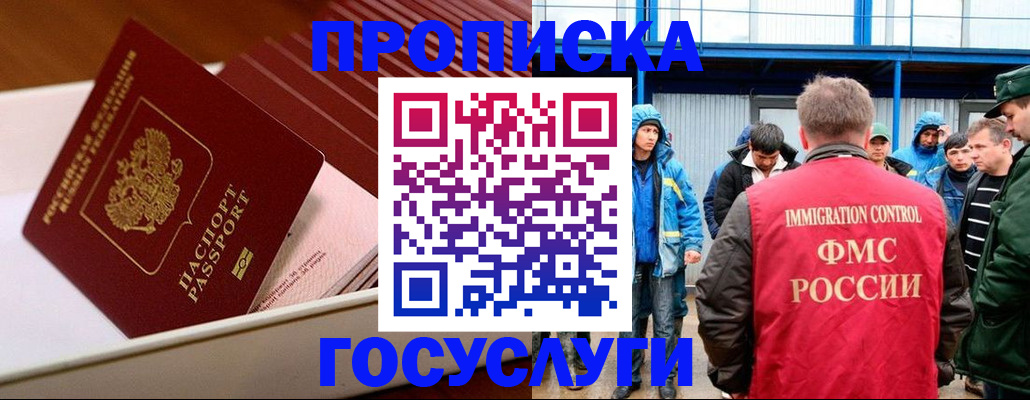 временная регистрация в Нарткале