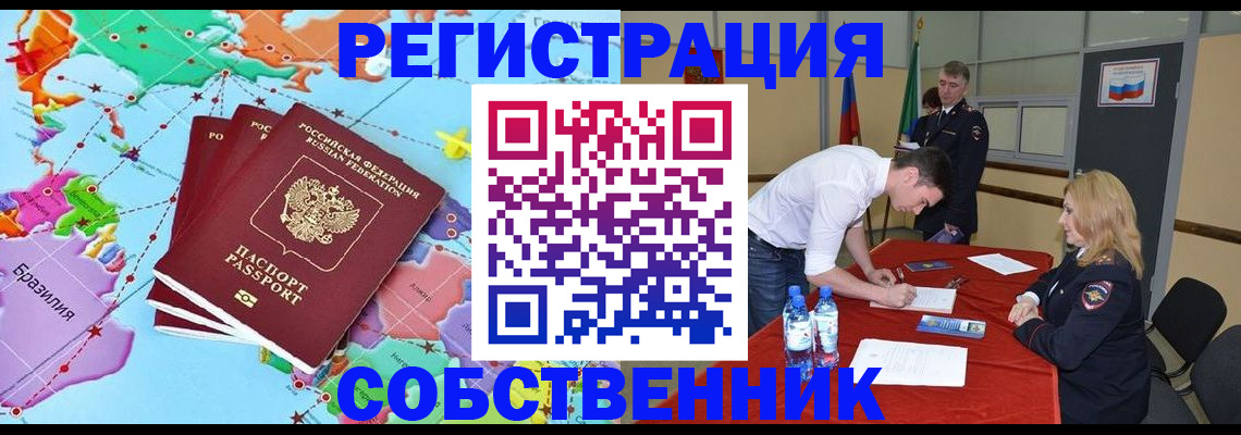 регистрация в Нарткале